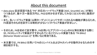 How to run P4 BMv2 | PDF