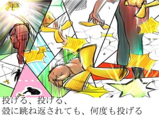 Ͷ롢Ͷ롢
ͷƤ⡢ζȤͶ

 