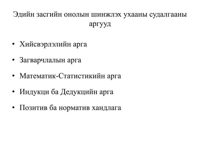 микро эдийн засаг
