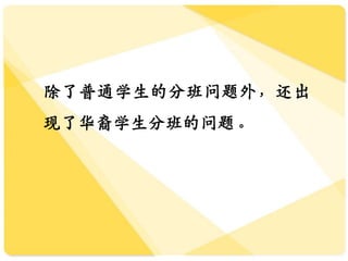 P7 Next Steps For Our Chinese Lang Students Terzian Veitch Fewsmi