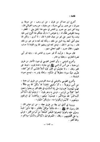 شرح الصدور بمعرفة حال الموتي والقبور الجزء الاول للسيوطي _