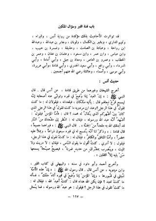 شرح الصدور بمعرفة حال الموتي والقبور الجزء الاول للسيوطي _