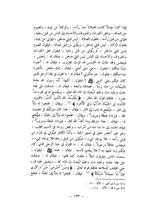 شرح الصدور بمعرفة حال الموتي والقبور الجزء الاول للسيوطي _