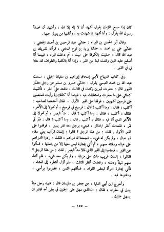 شرح الصدور بمعرفة حال الموتي والقبور الجزء الاول للسيوطي _