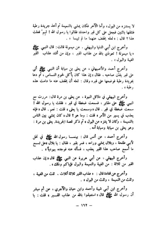 شرح الصدور بمعرفة حال الموتي والقبور الجزء الاول للسيوطي _