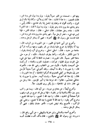 شرح الصدور بمعرفة حال الموتي والقبور الجزء الاول للسيوطي _