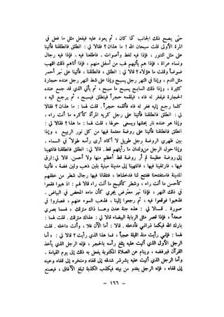 شرح الصدور بمعرفة حال الموتي والقبور الجزء الاول للسيوطي _