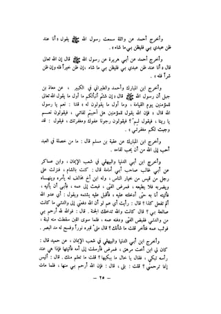 شرح الصدور بمعرفة حال الموتي والقبور الجزء الاول للسيوطي _