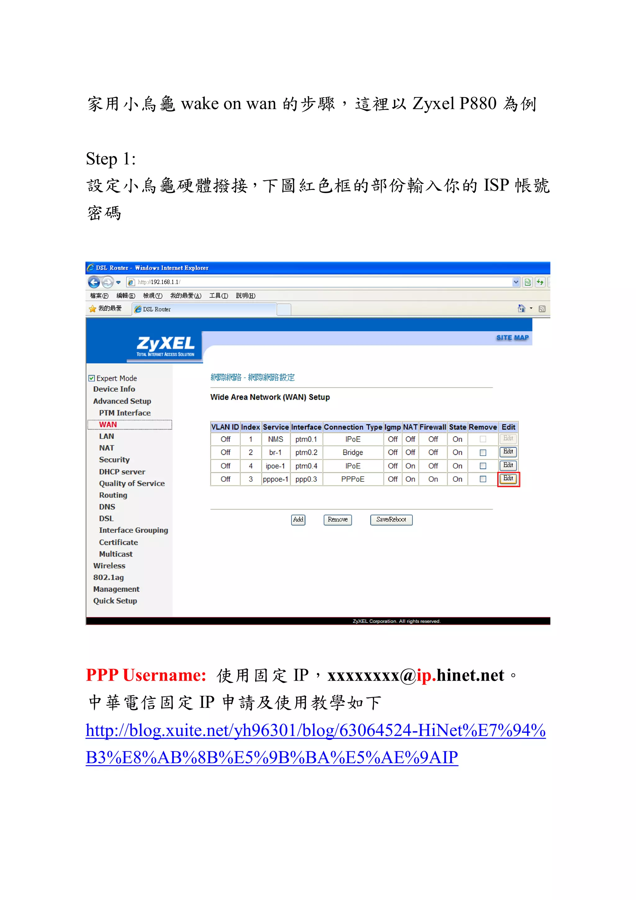P880 Wake On Wan | PDF