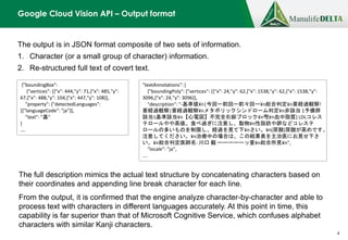 Evaluating Google Cloud Vision for OCR | PDF