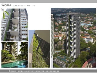 華固建設 擬訂臺北市士林區三玉段三小段2地號等12筆土地都市更新事業計畫案
 