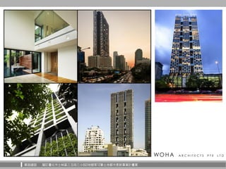 華固建設 擬訂臺北市士林區三玉段三小段2地號等12筆土地都市更新事業計畫案
 