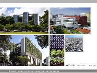 華固建設 擬訂臺北市士林區三玉段三小段2地號等12筆土地都市更新事業計畫案
 