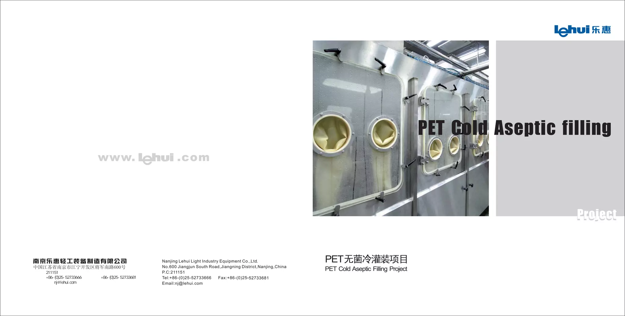 Pr2008 pet cold aseptic filling line | PDF