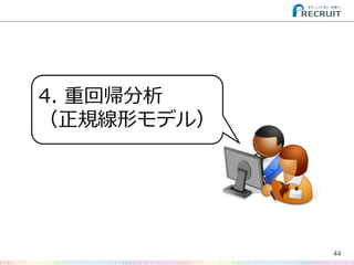 44
4. ػ؎
ҎΥǥ룩
 