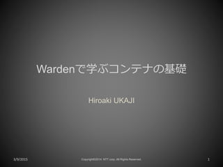 Wardenで学ぶコンテナの基礎
Hiroaki UKAJI	
 