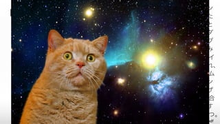 NISTのPaaS定義
利用者に提供される機能は、クラウドのイン
フラストラクチャ上にユーザが開発したまた
は購入したアプリケーションを実装すること
であり、そのアプリケーションはプロバイダ
がサポートするプログラミング言語、ライブ
ラリ、サービス、およびツールを用いて生み
出されたものである 。ユーザは基盤にあるイ
ンフラストラクチャを、ネットワークであれ、
サーバーであれ、オペ レーティングシステム
であれ、ストレージであれ、管理したりコン
トロールしたりすることはない。一方ユーザ
は自分が実装したアプリケーションと、場 合
によってはそのアプリケーションをホストす
る環境の設定についてコント ロール権を持つ。
https://www.ipa.go.jp/files/000025366.pdf
 