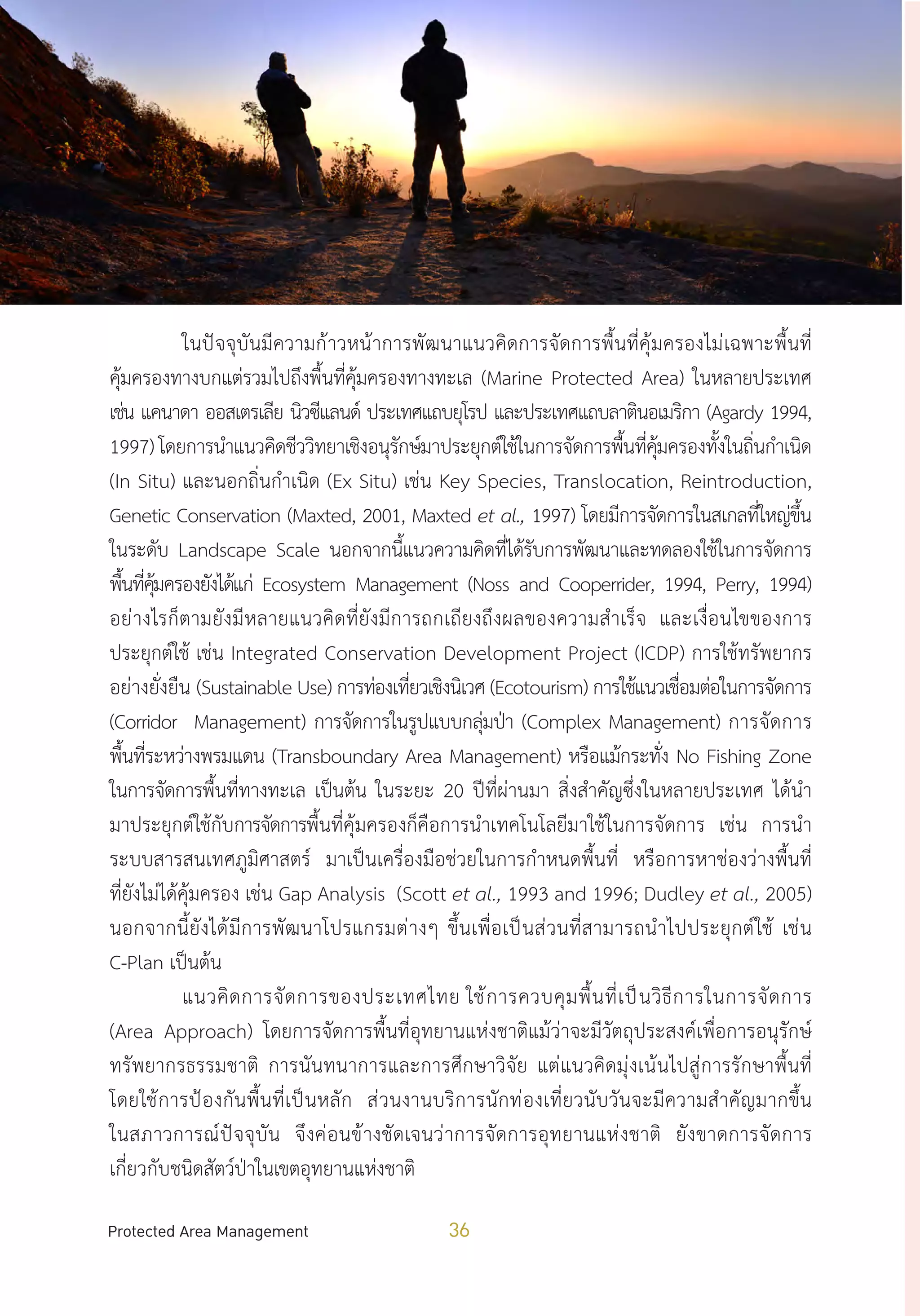 Protected Area Book Pdf