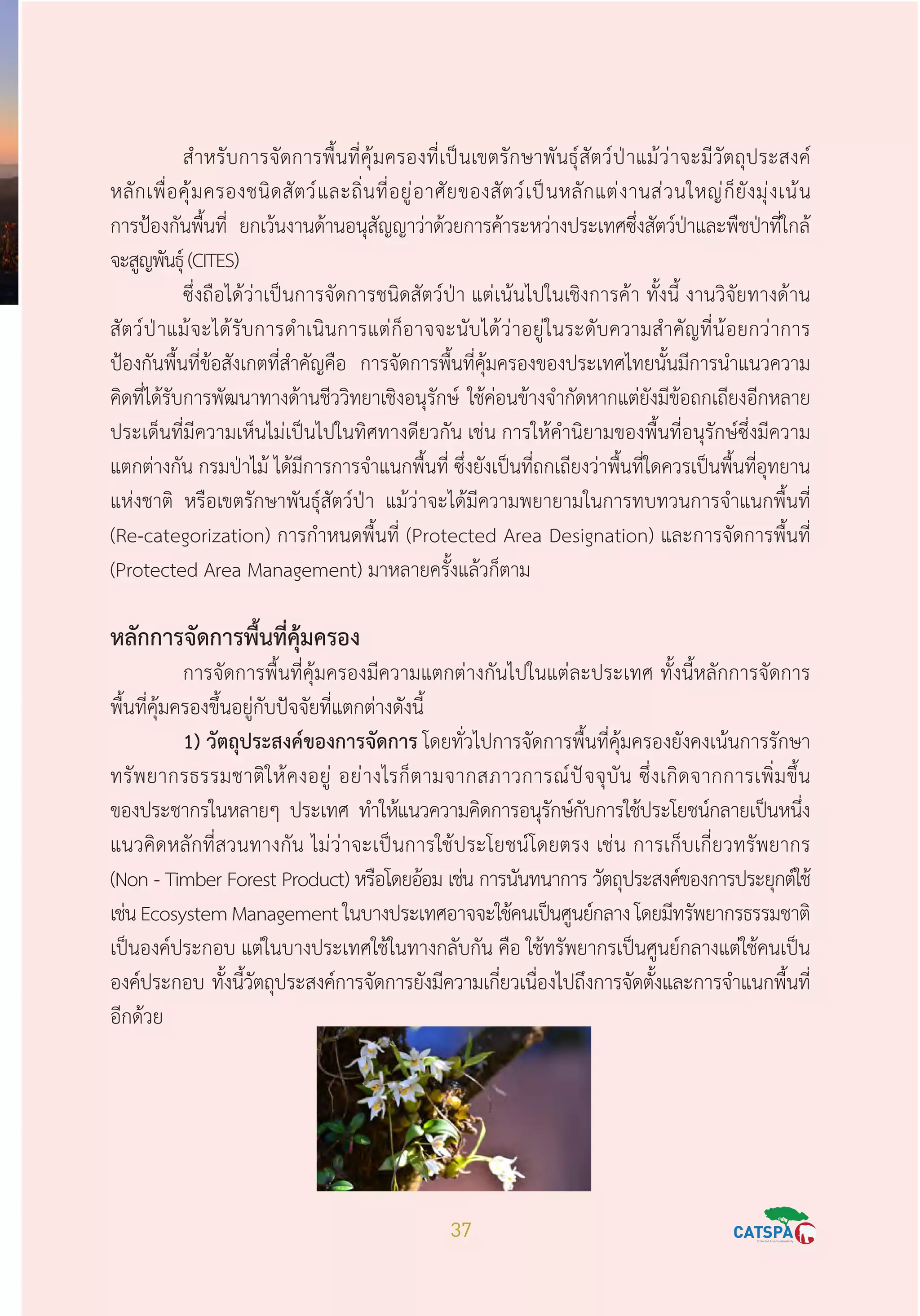 Protected Area Book Pdf