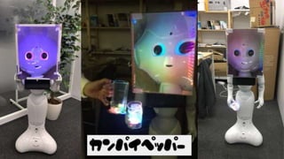 カンパイペッパー
