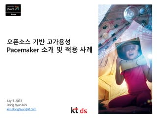 kim.donghyun@kt.com
 