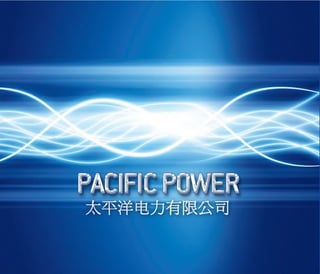 Pacific Power Corporate Brochure