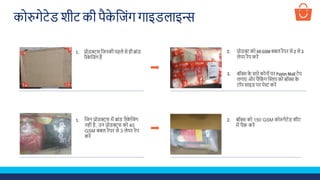 Packaging guidelines for appliances - Hindi | PDF