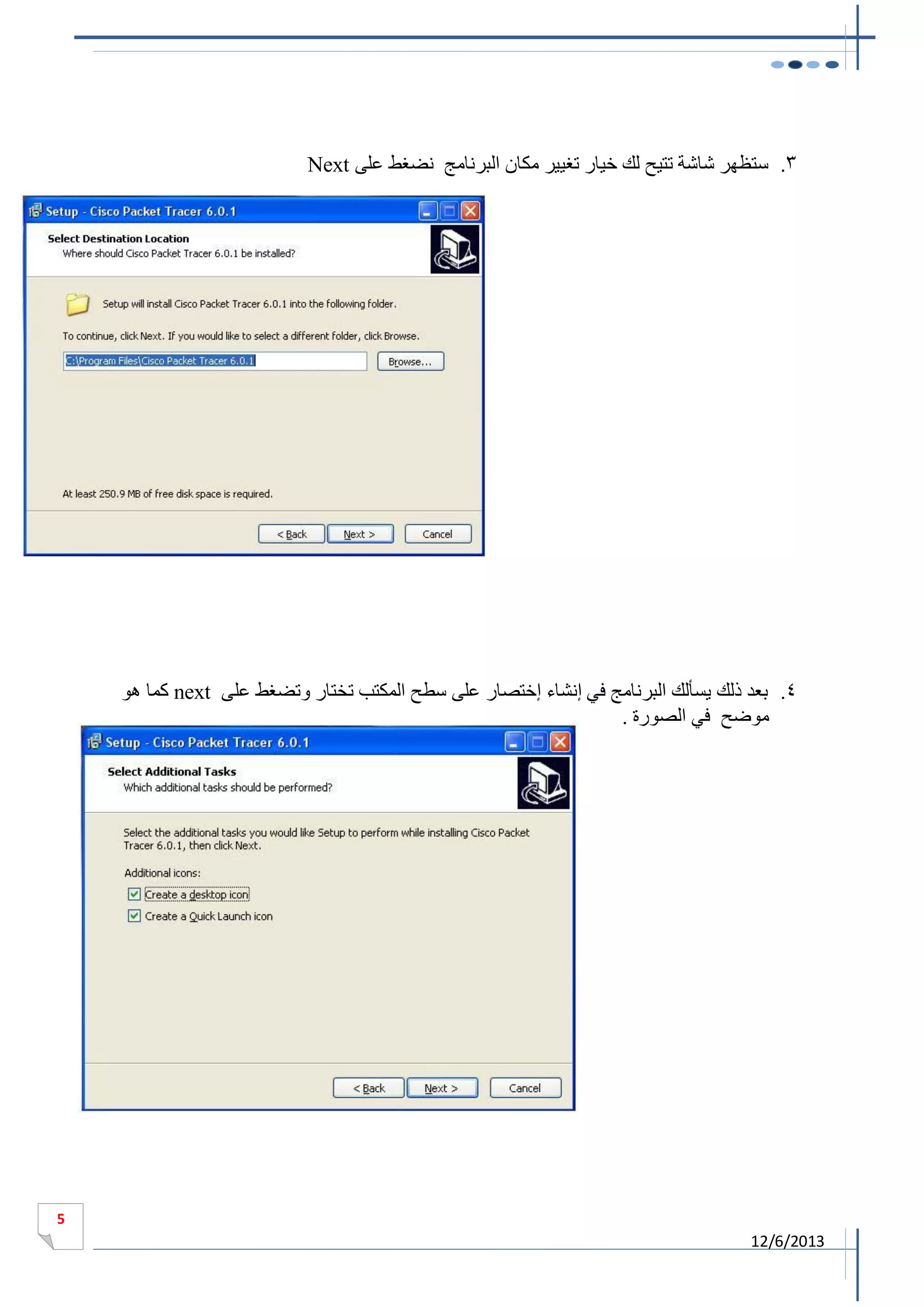 ‫3. ستظهر شاشة تتيح لك خيار تغيير مكان البرنامج نضغط على ‪Next‬‬

‫4. بعد ذلك يسألك البرنامج في إنشاء إختصار على سطح المكتب تختار وتضغط على ‪ next‬كما هو‬
‫موضح في الصورة .‬

‫5‬

‫3102/6/21‬

 