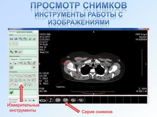 Измерительные
 инструменты    Серия снимков
 