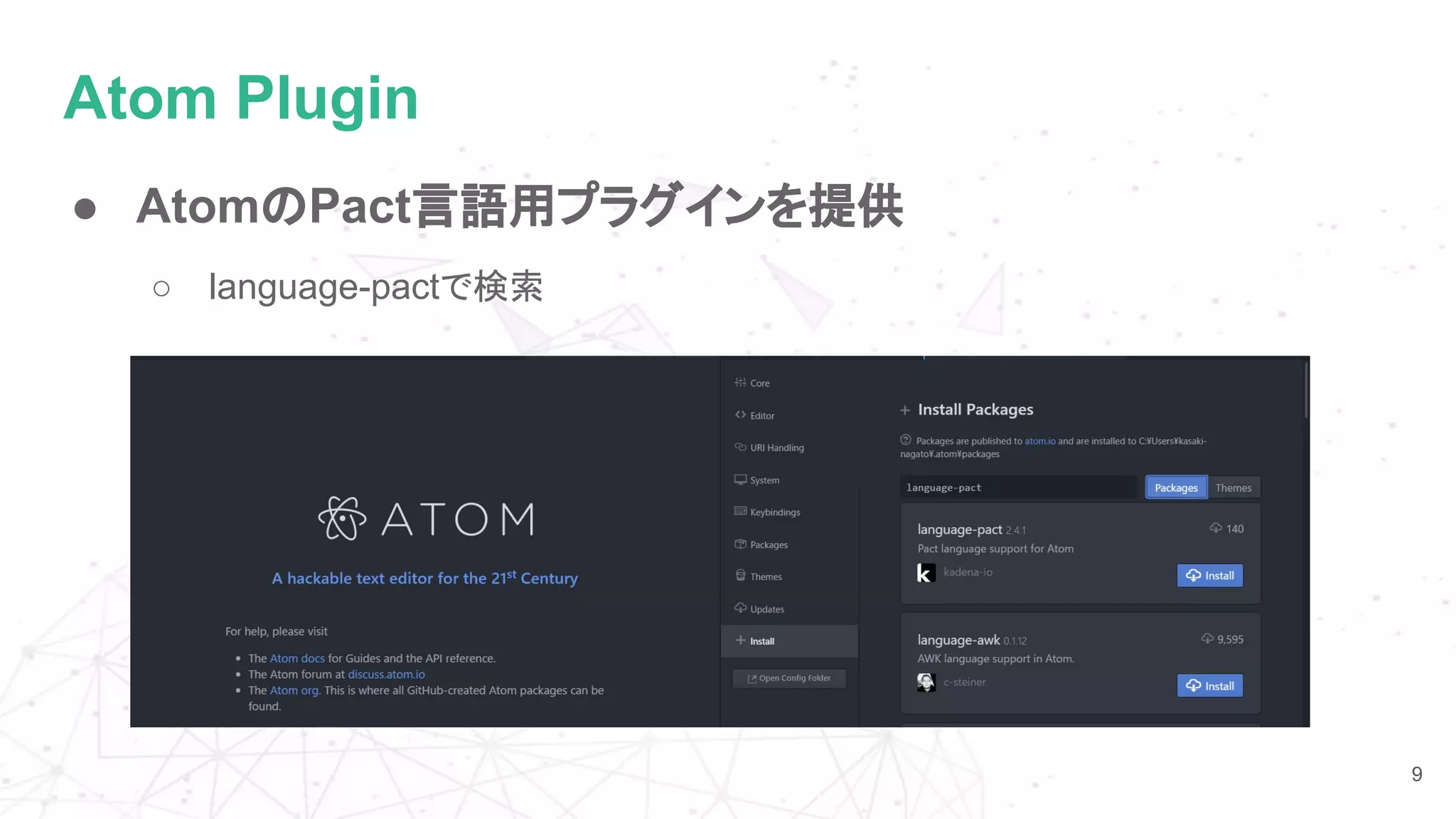 Atom Plugin
9
● AtomのPact言語用プラグインを提供
○ language-pactで検索
 