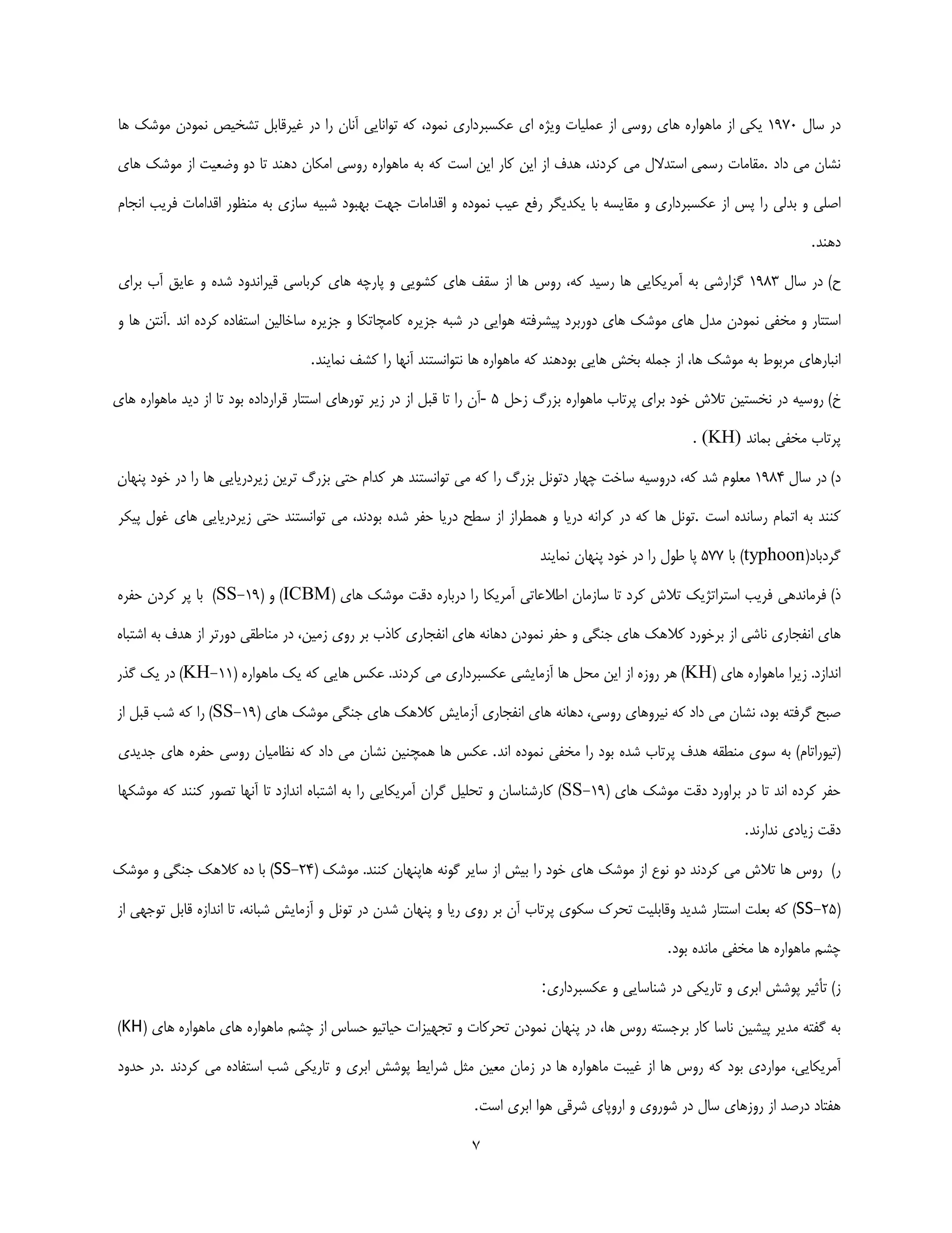 Padafand gheyre amel | PDF