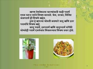 पदार्थ वेगळे करण्याच्या पद्धती 