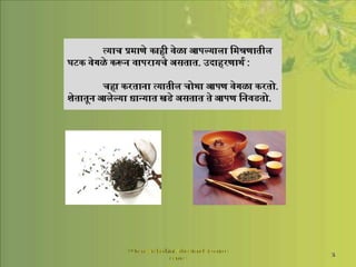 पदार्थ वेगळे करण्याच्या पद्धती 