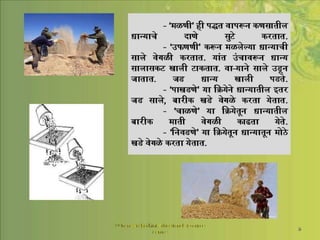 पदार्थ वेगळे करण्याच्या पद्धती 