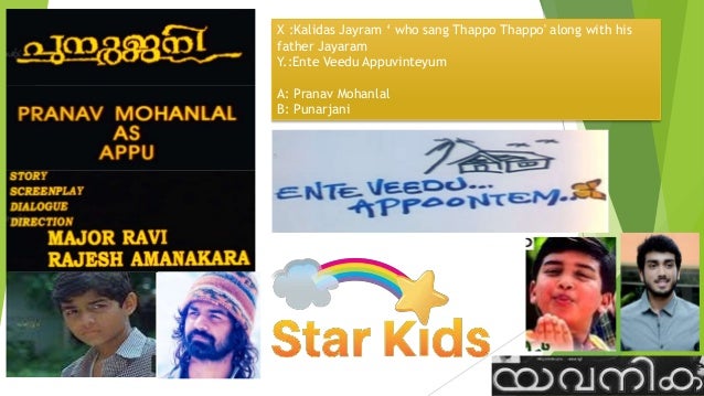 Padayottam MALAYALAM MOVIE QUIZ at Chai pe quiz 9/10/2017