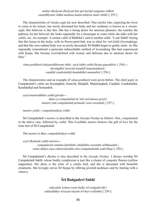 Paddhati | PDF