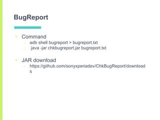BugReport
▣ Command
□ adb shell bugreport > bugreport.txt
□ java -jar chkbugreport.jar bugreport.txt
▣ JAR download
□ http...