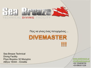 Πώς να γίνεις ένας πετυχημένος…
Sea Breaze Technical
Diving Facility
Ρήγα Φεραίου 32 Μοσχάτο
Αθήνα 18344 – Ελλάδα
www.seabreaze.gr
info@seabreaze.gr
+30 1204838750
+30 6983511226
 