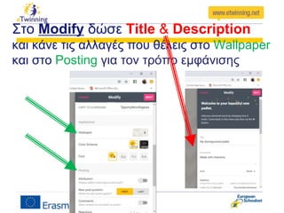 Στο Modify δώσε Title & Description
και κάνε τις αλλαγές που θέλεις στο Wallpaper
και στο Posting για τον τρόπο εμφάνισης
 