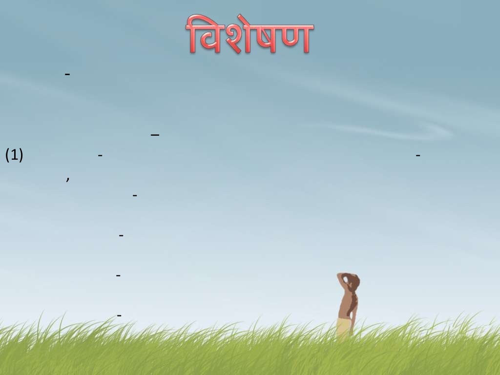Pad parichay