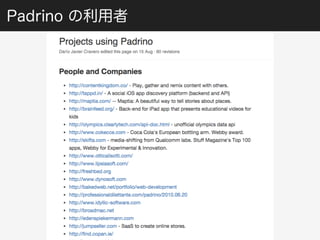 Padrino の利用者 
 
