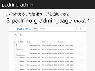 padrino-admin 
モデルに対応した管理ページを追加できる 
$ padrino g admin_page model 
 