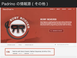 Padrino の情報源 ( その他 ) 
 