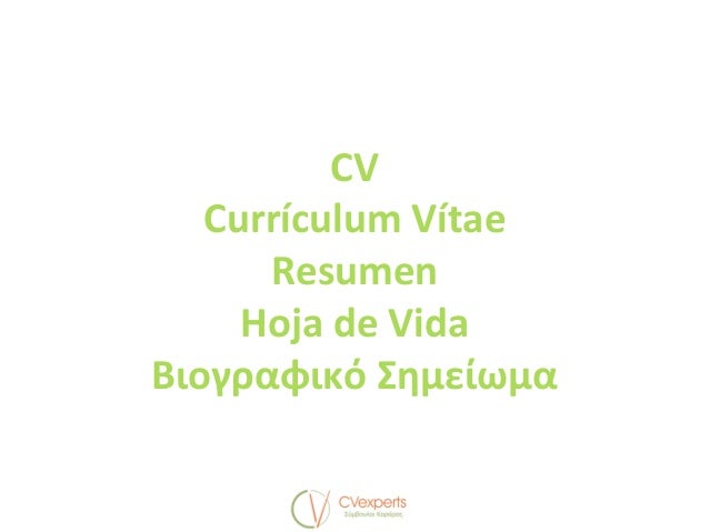 Currículum, carta de presentación y entrevista de trabajo 