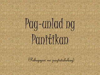 Pag-unlad ng
Panitikan
(Pahapyaw na pagtatalakay)
 