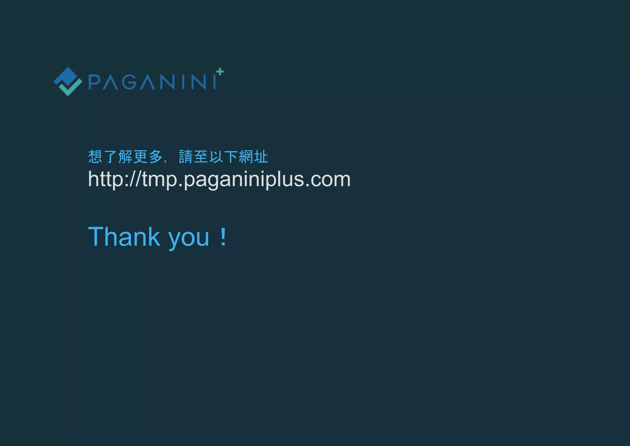 想了解更多，請至以下網址
http://tmp.paganiniplus.com
Thank you！
 
