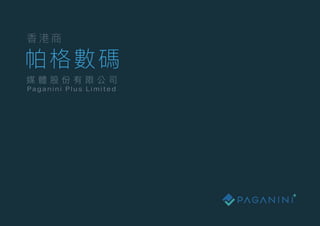 Paganini Plus Nպ