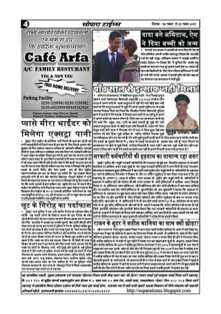 Page 4 Sopara Times Dated 17-11-11