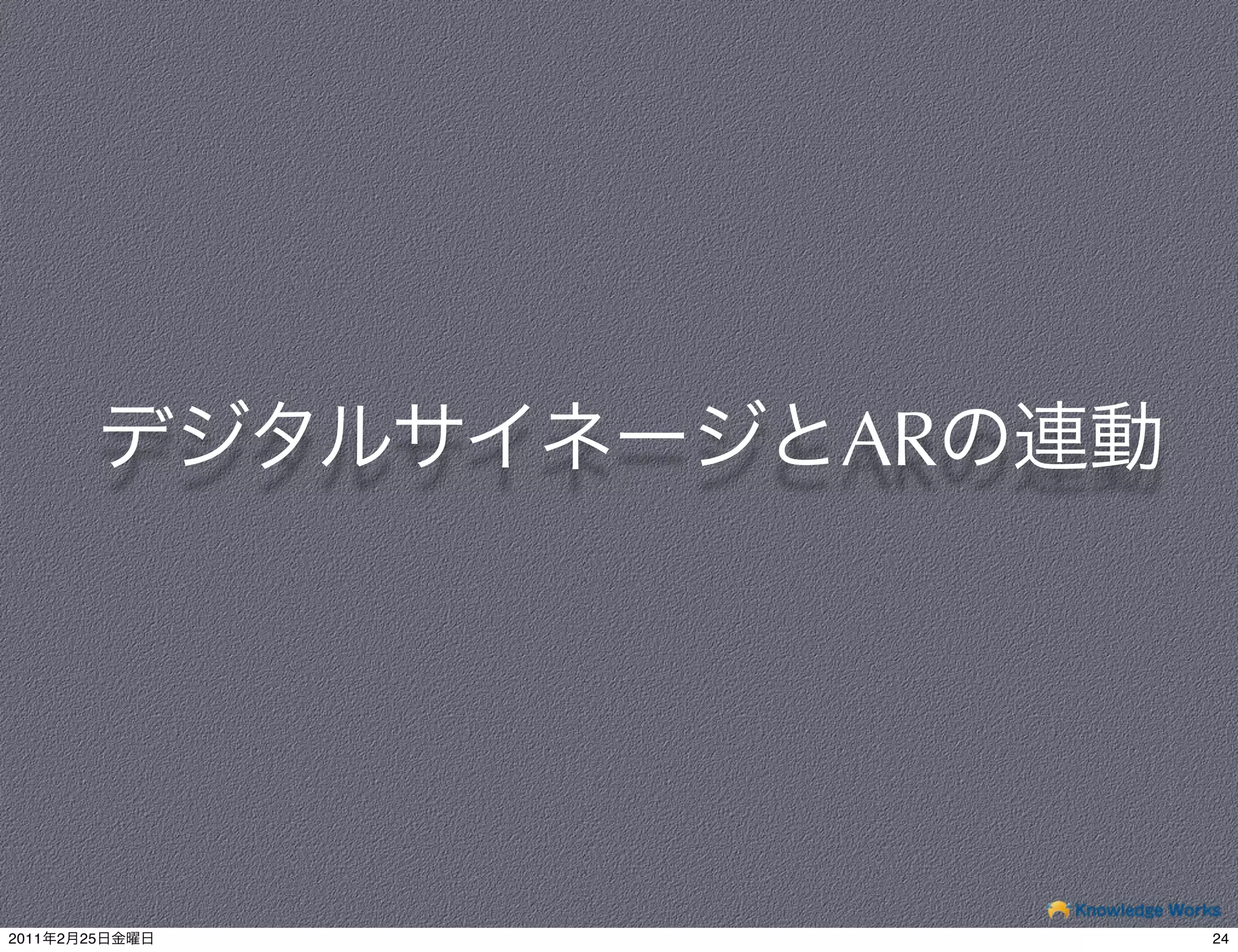 AR




2011   2   25        24
 