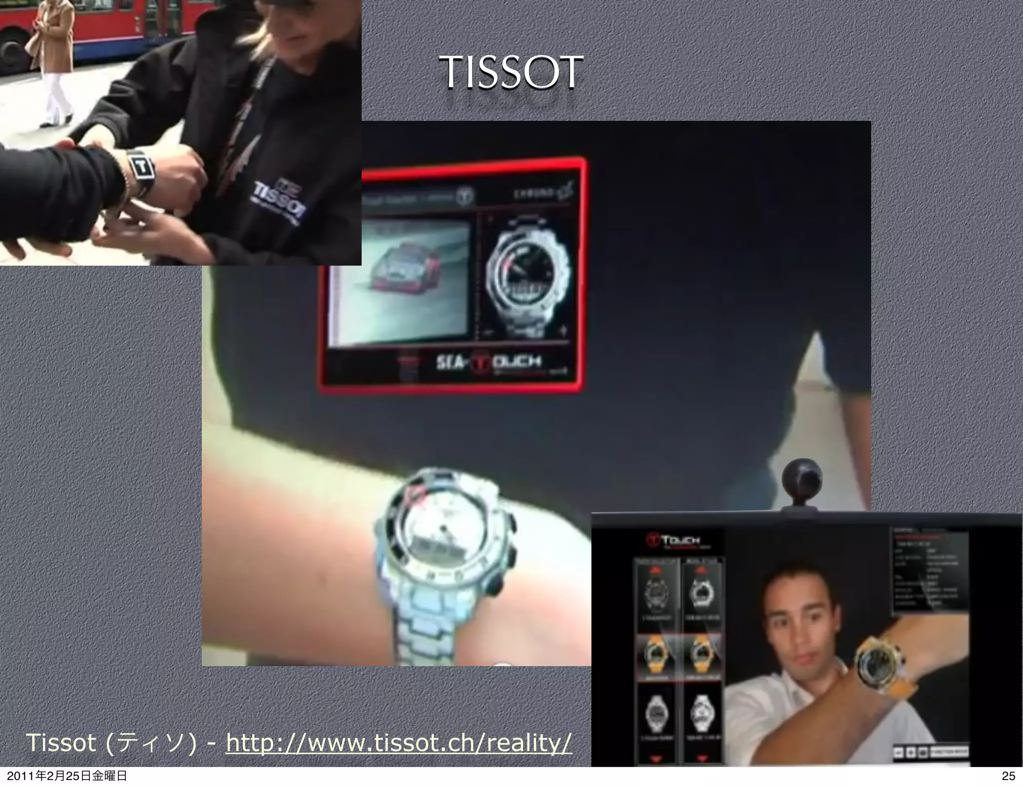 TISSOT




  Tissot (      ) - http://www.tissot.ch/reality/
2011   2   25                                       25
 